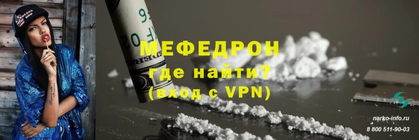 мефедрон VHQ Богданович